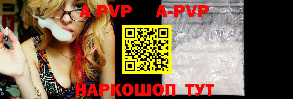 A-PVP СК  Вход с VPN  Alfa_PVP СК  Alfa_PVP мука  Сухой Лог 
