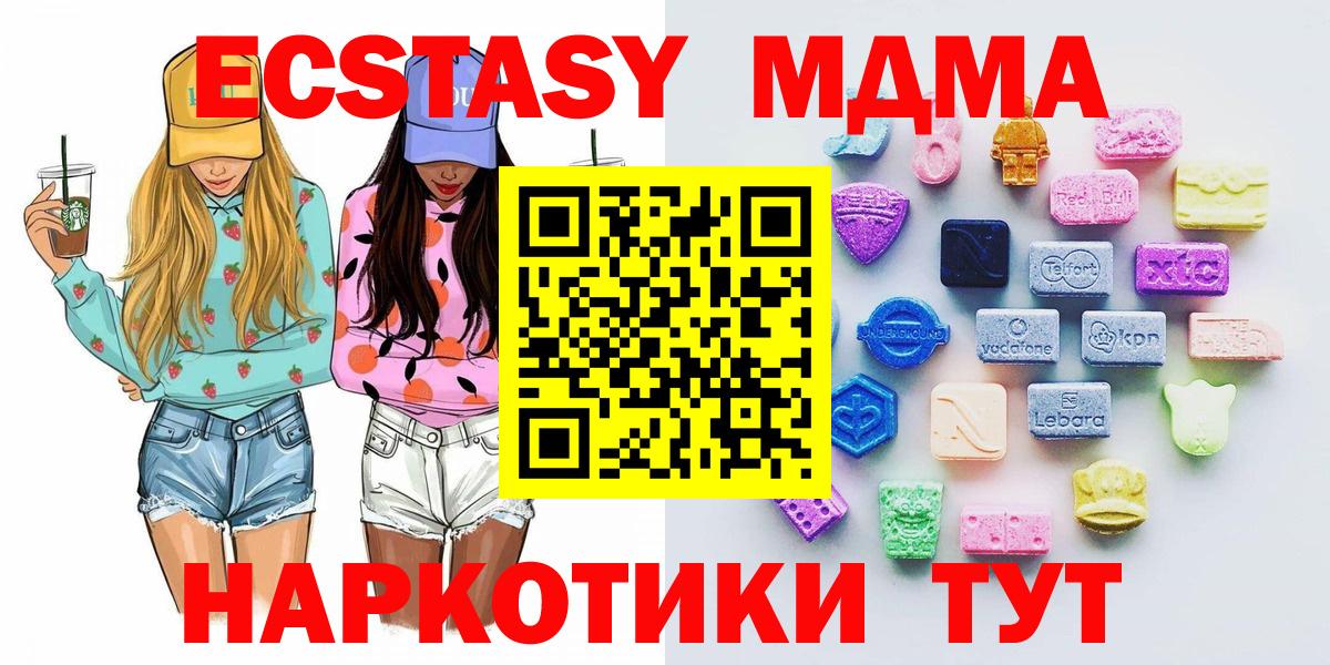 Ecstasy Cube Сухой Лог