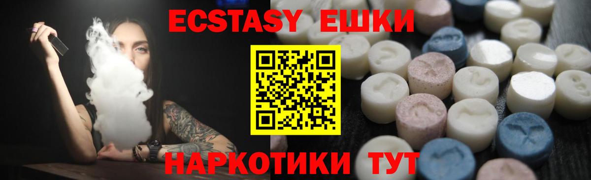 ЭКСТАЗИ Cube  Вход с VPN  Ecstasy  ЭКСТАЗИ VHQ  Сухой Лог 