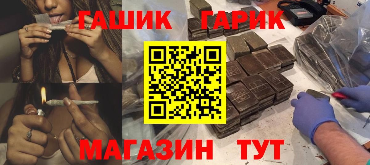 Сухой Лог  ГАШ 40% ТГК  Вход с VPN 