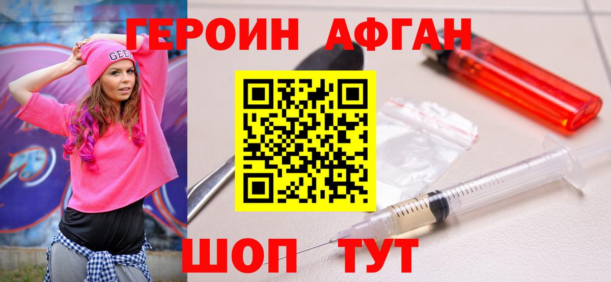 ГЕРОИН  Вход с VPN  Сухой Лог  Героин гречка 