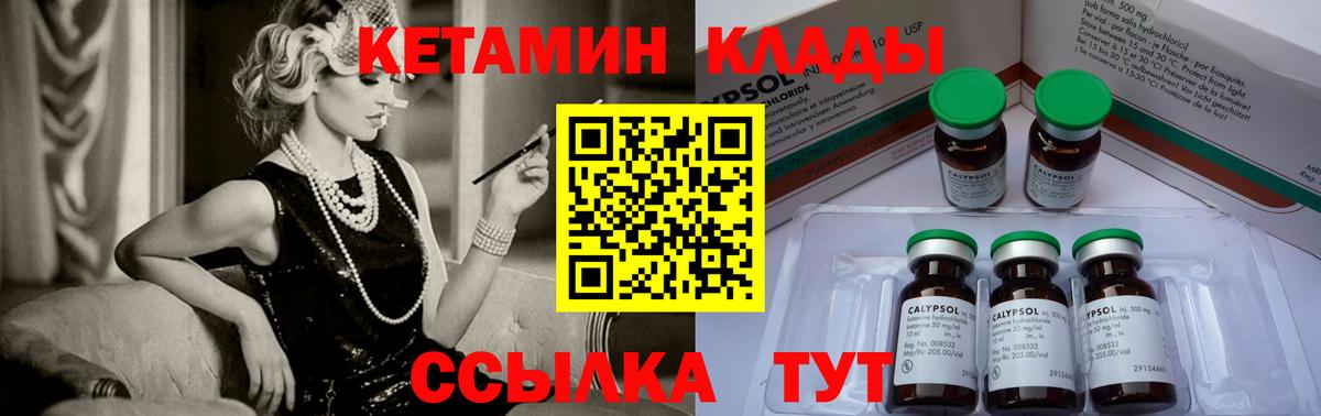 Кетамин VHQ Сухой Лог