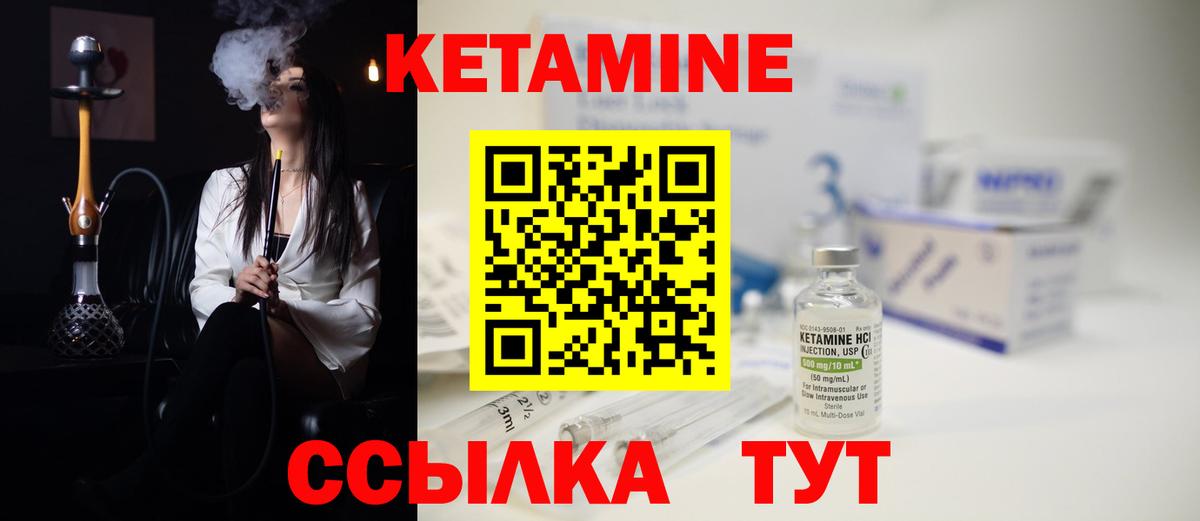 КЕТАМИН VHQ  Вход с VPN  Сухой Лог 