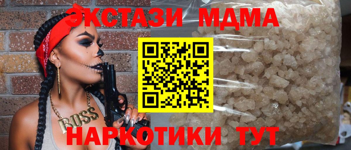 MDMA VHQ Сухой Лог