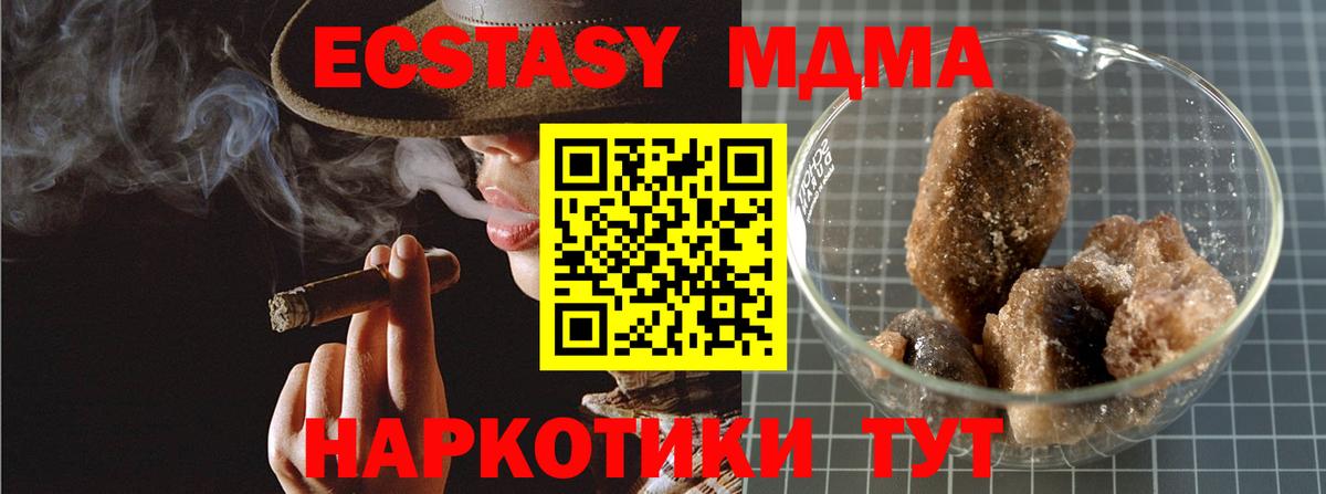 MDMA молли  МДМА crystal  Сухой Лог  Вход с VPN 