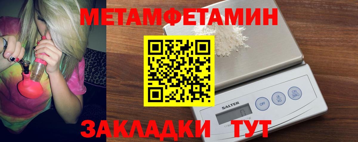 Метамфетамин винт Сухой Лог