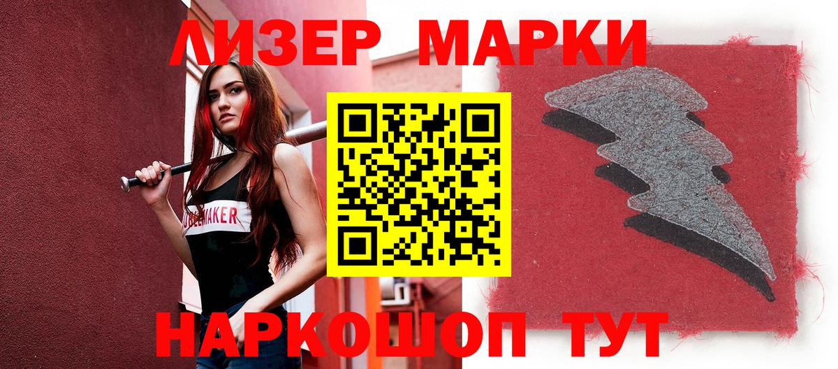 цена   Вход с VPN  Сухой Лог  Марки 25I-NBOMe 1,5мг 